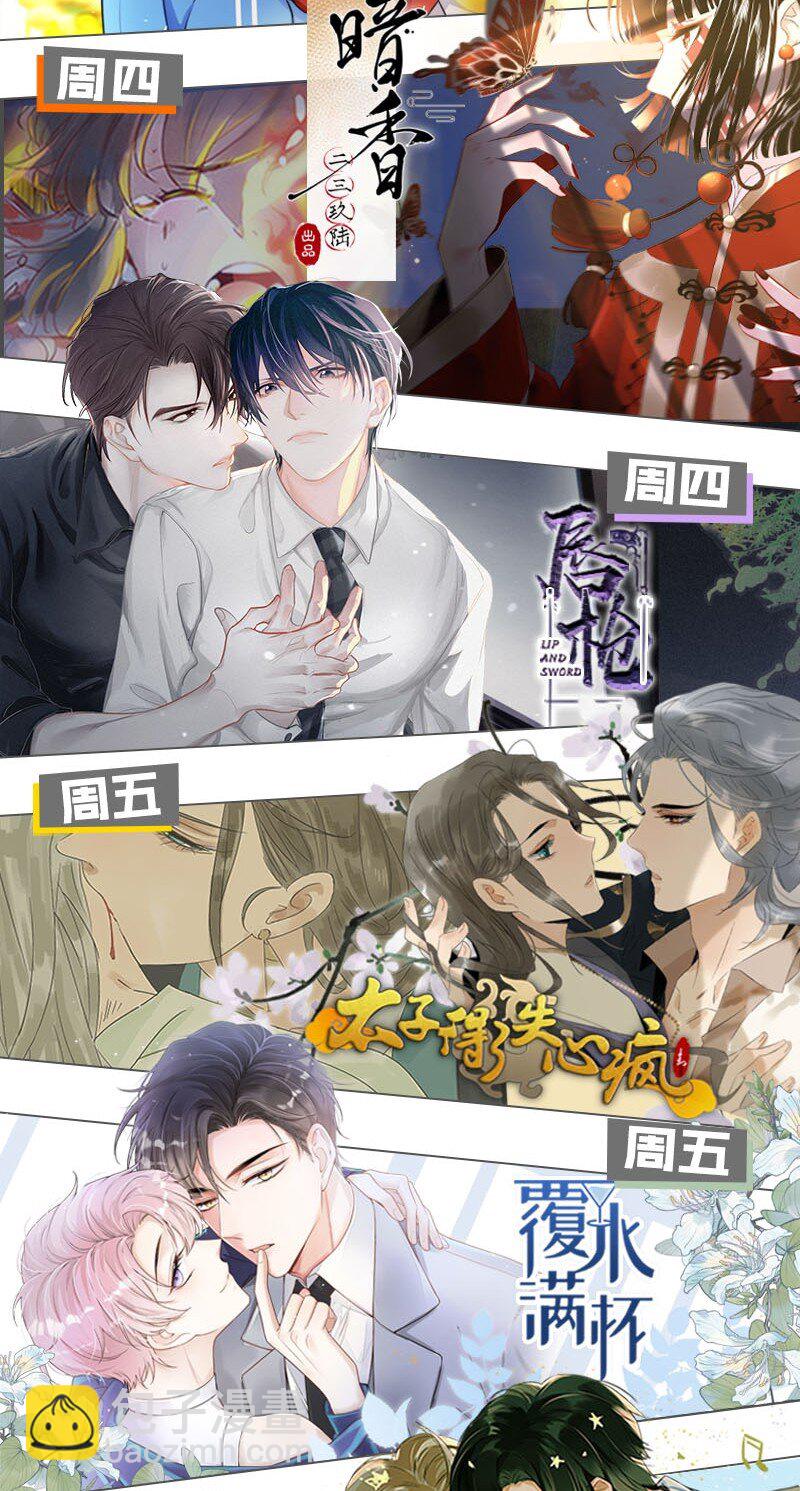 22 不欺负你了，只对你好(1/2)-第28话