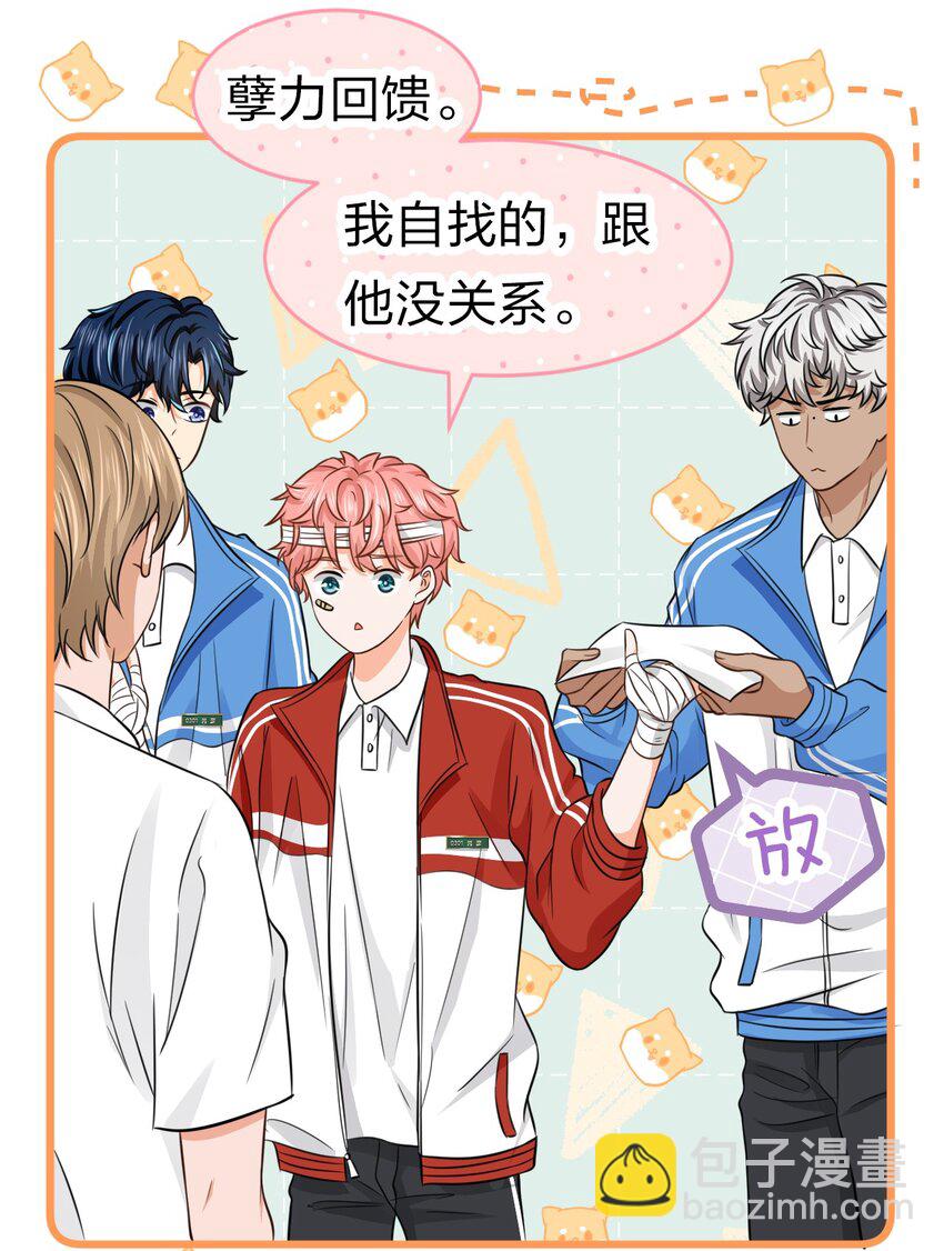 22 不欺负你了，只对你好(1/2)-第28话