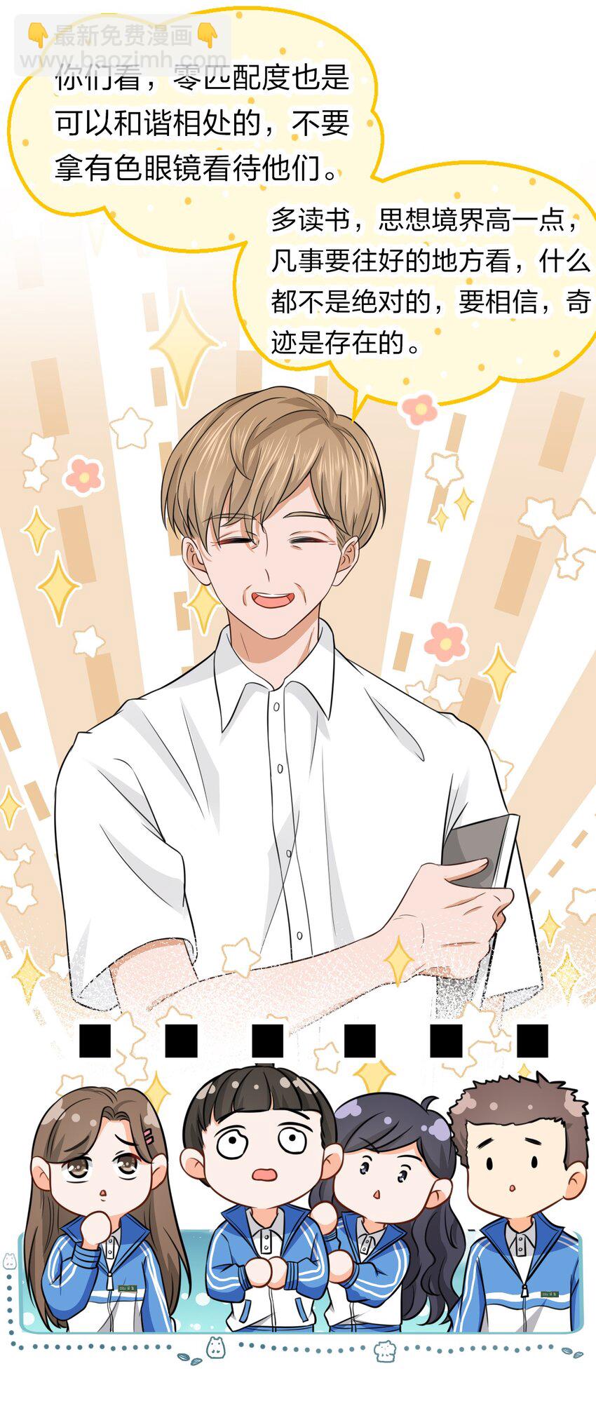 22 不欺负你了，只对你好(1/2)-第28话