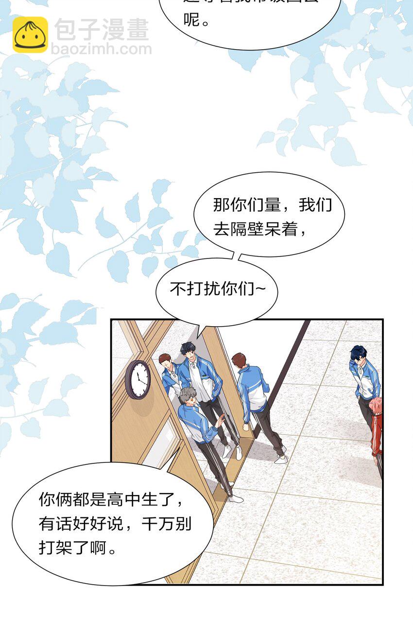 3 要不要把校服脱掉？-第4话