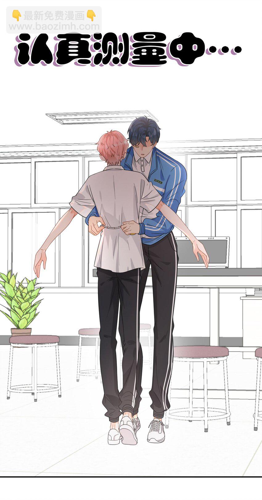 3 要不要把校服脱掉？-第4话