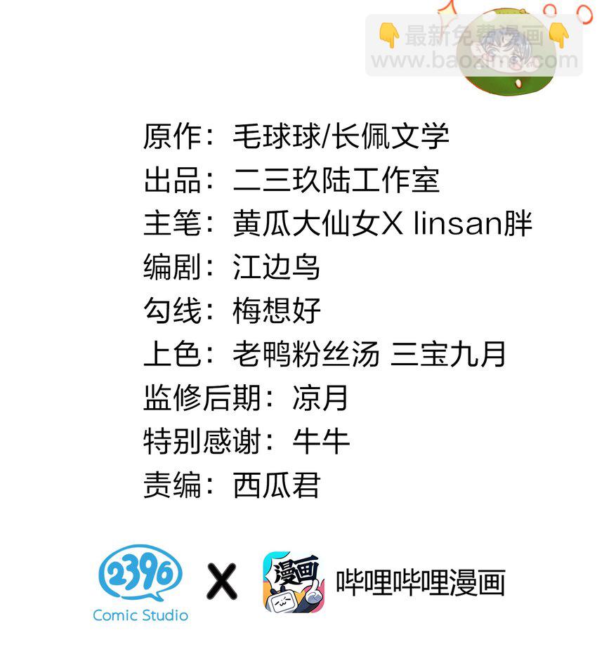 3 要不要把校服脱掉？-第4话