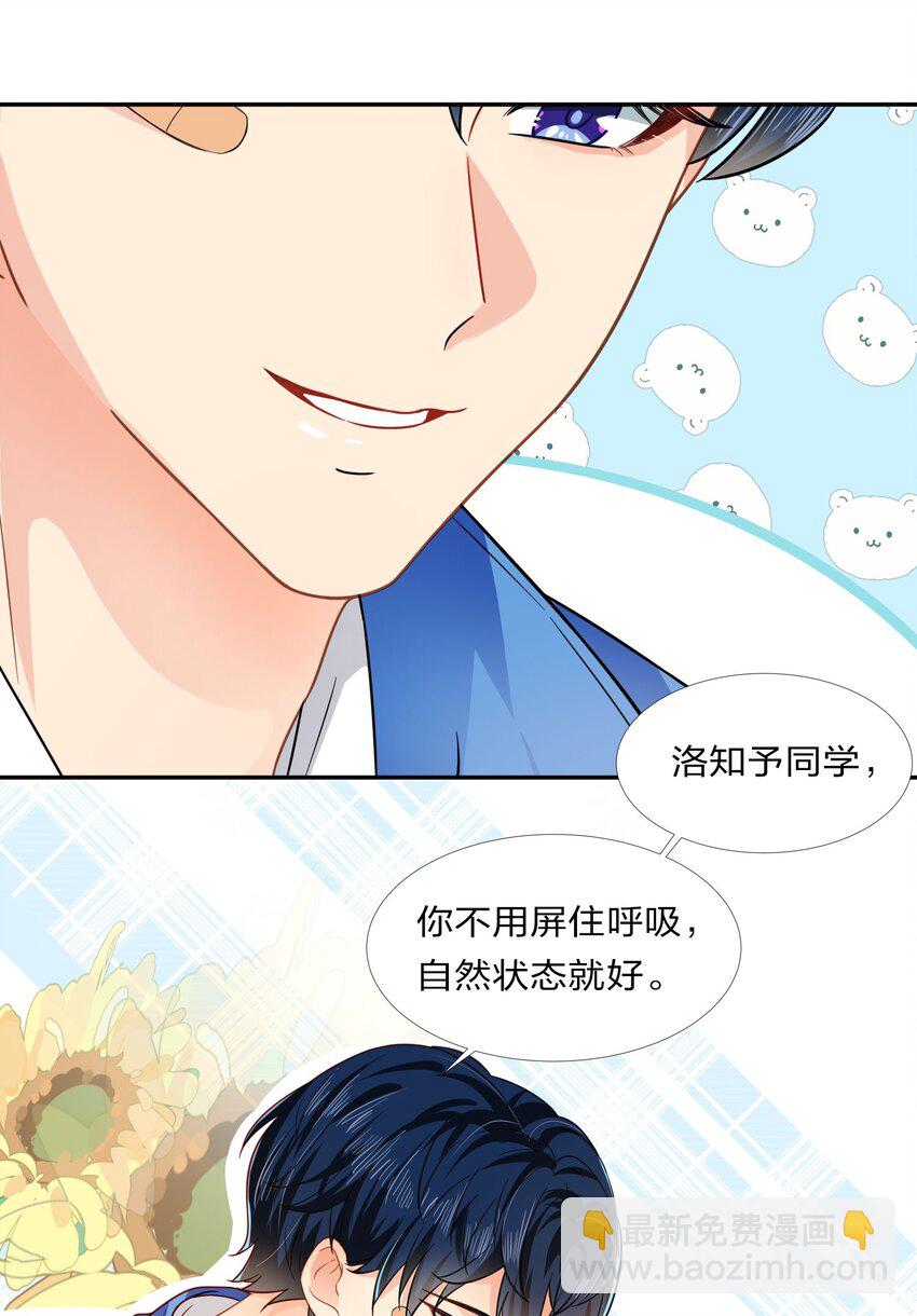 3 要不要把校服脱掉？-第4话