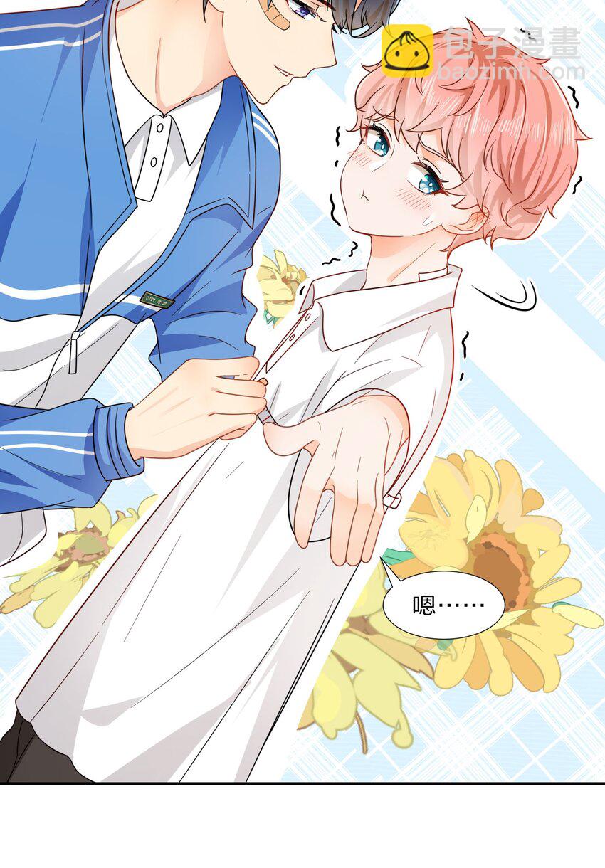 3 要不要把校服脱掉？-第4话