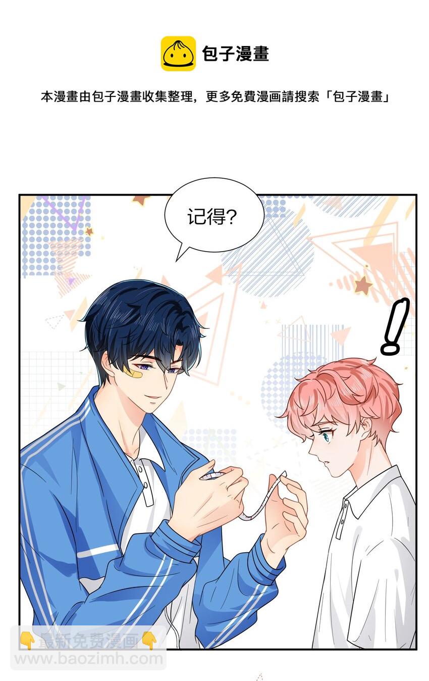 3 要不要把校服脱掉？-第4话