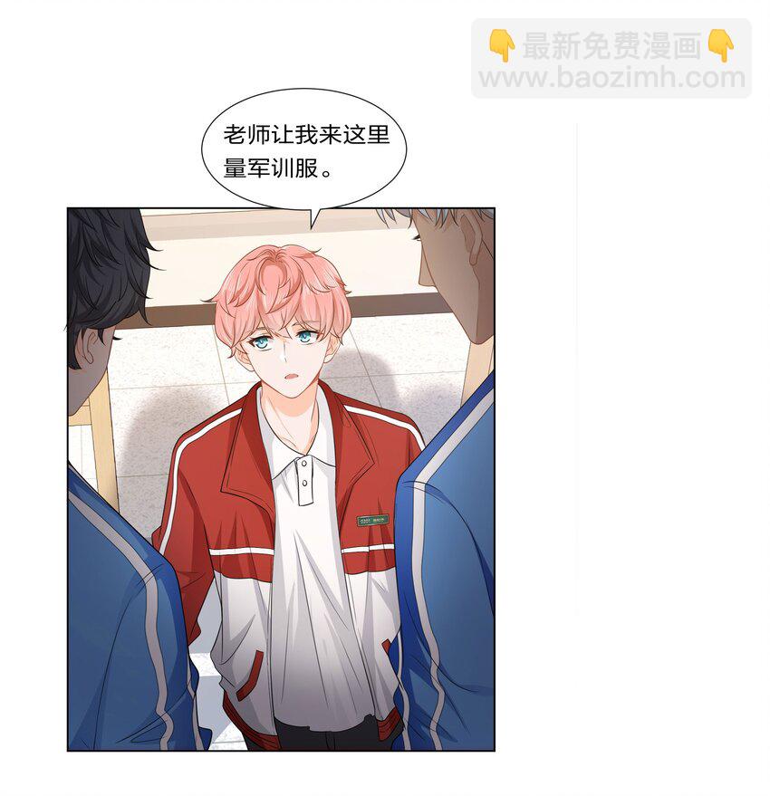 3 要不要把校服脱掉？-第4话