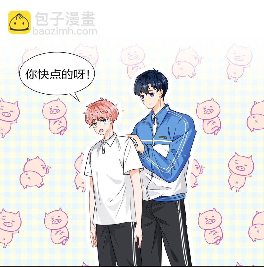 3 要不要把校服脱掉？-第4话