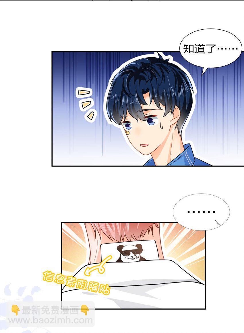 3 要不要把校服脱掉？-第4话