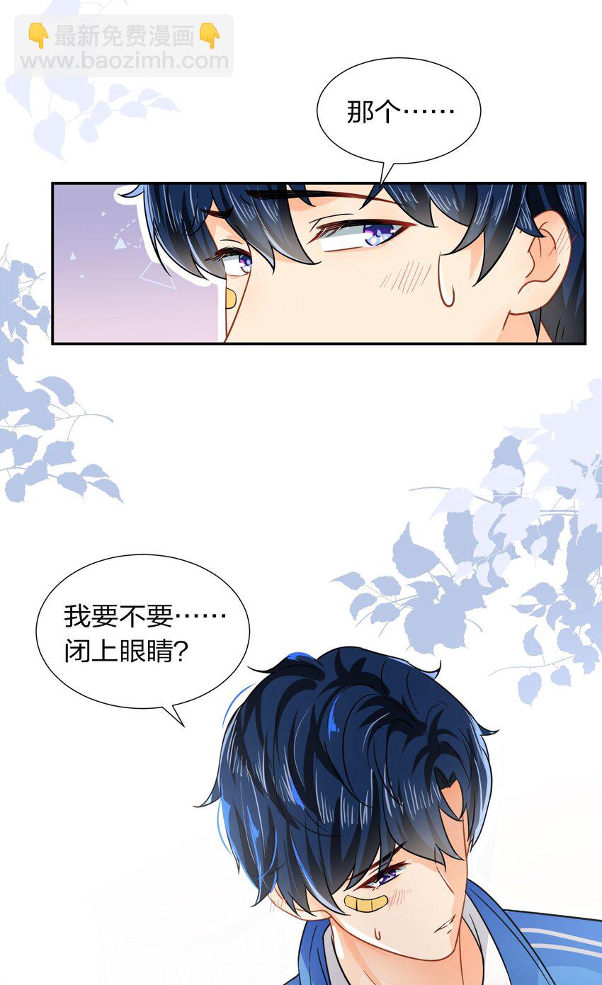 3 要不要把校服脱掉？-第4话