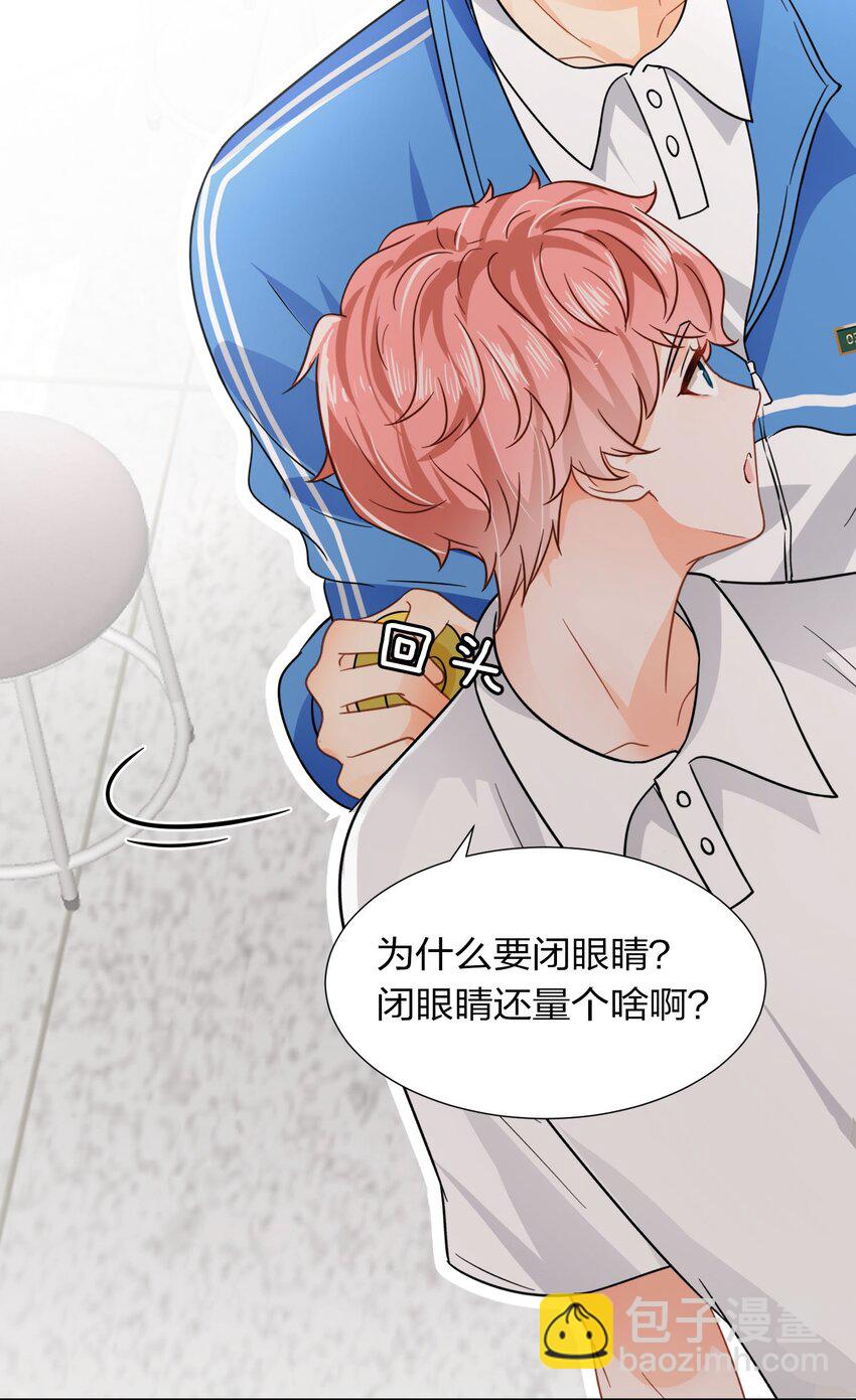 3 要不要把校服脱掉？-第4话