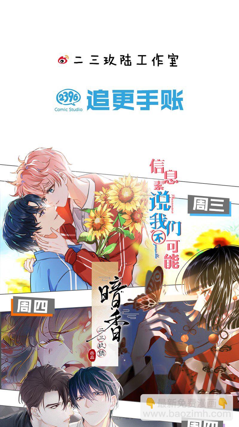 3 要不要把校服脱掉？-第4话