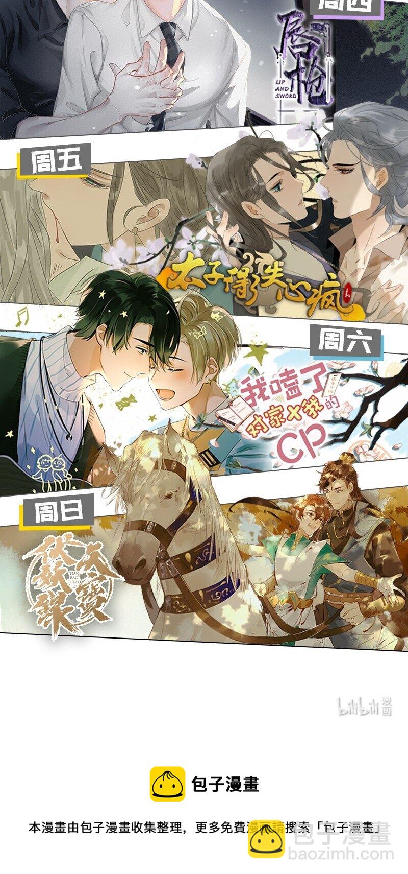 3 要不要把校服脱掉？-第4话