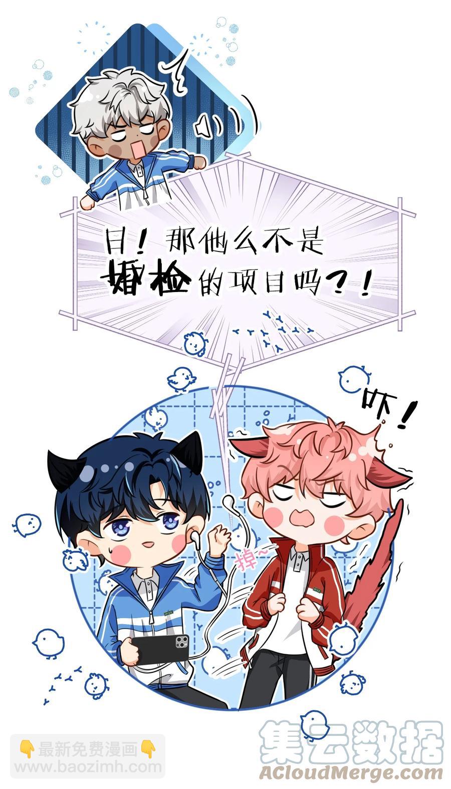 25 那个谁，你帮我一下呗(1/2)-第32话