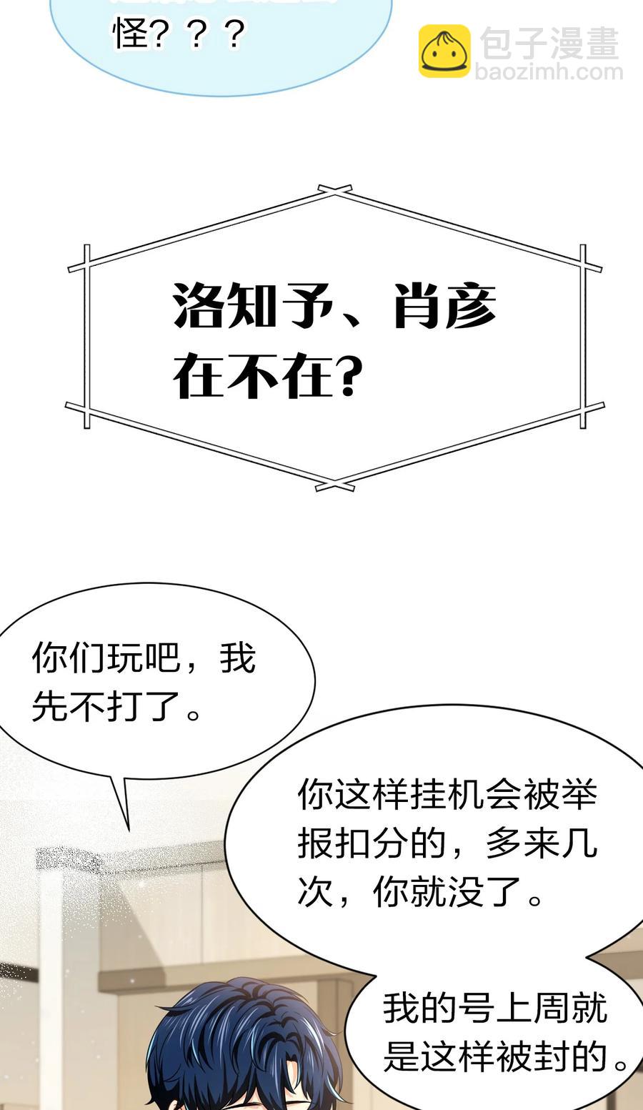 25 那个谁，你帮我一下呗(1/2)-第32话