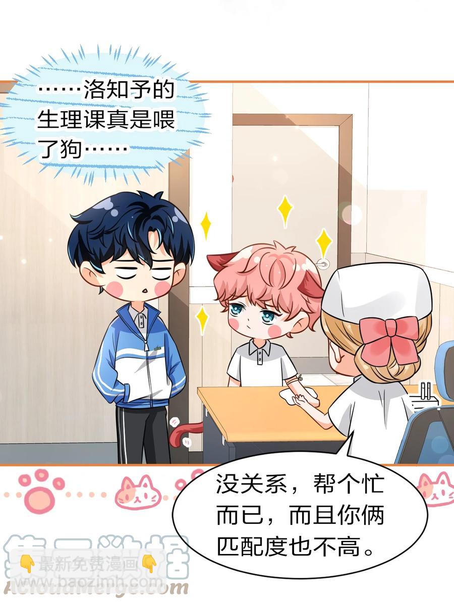 25 那个谁，你帮我一下呗(1/2)-第32话