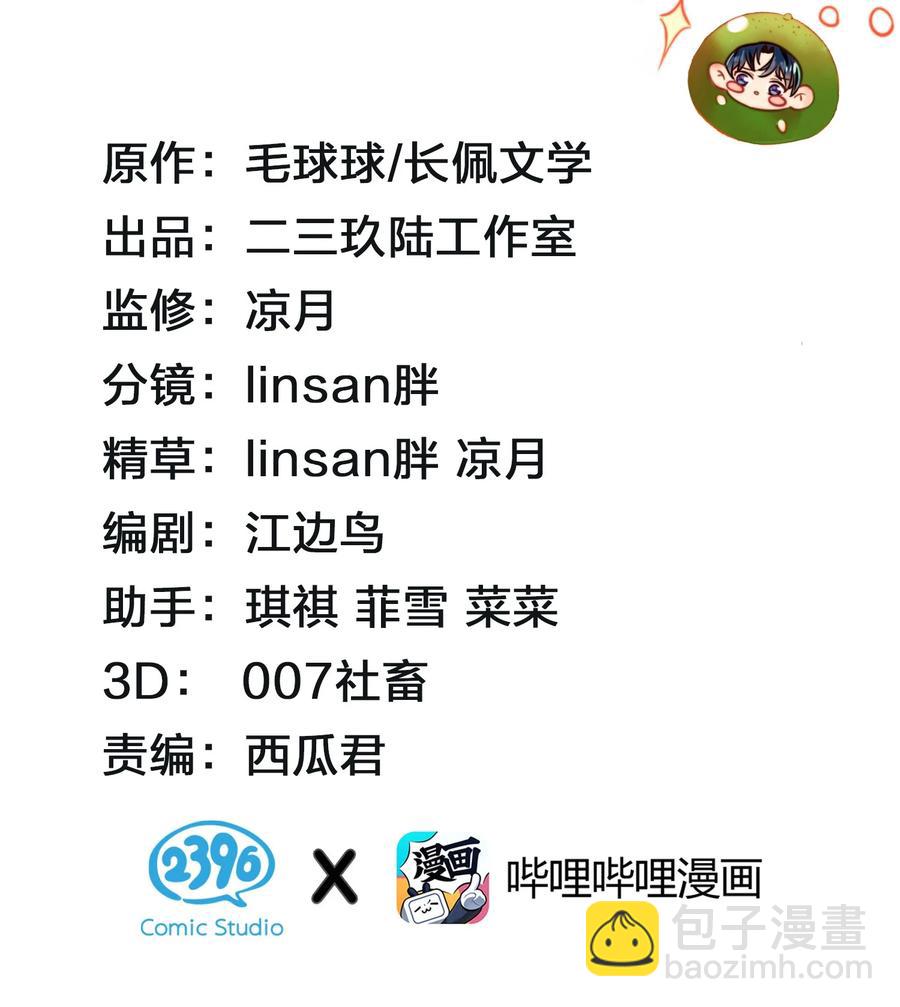 25 那个谁，你帮我一下呗(1/2)-第32话