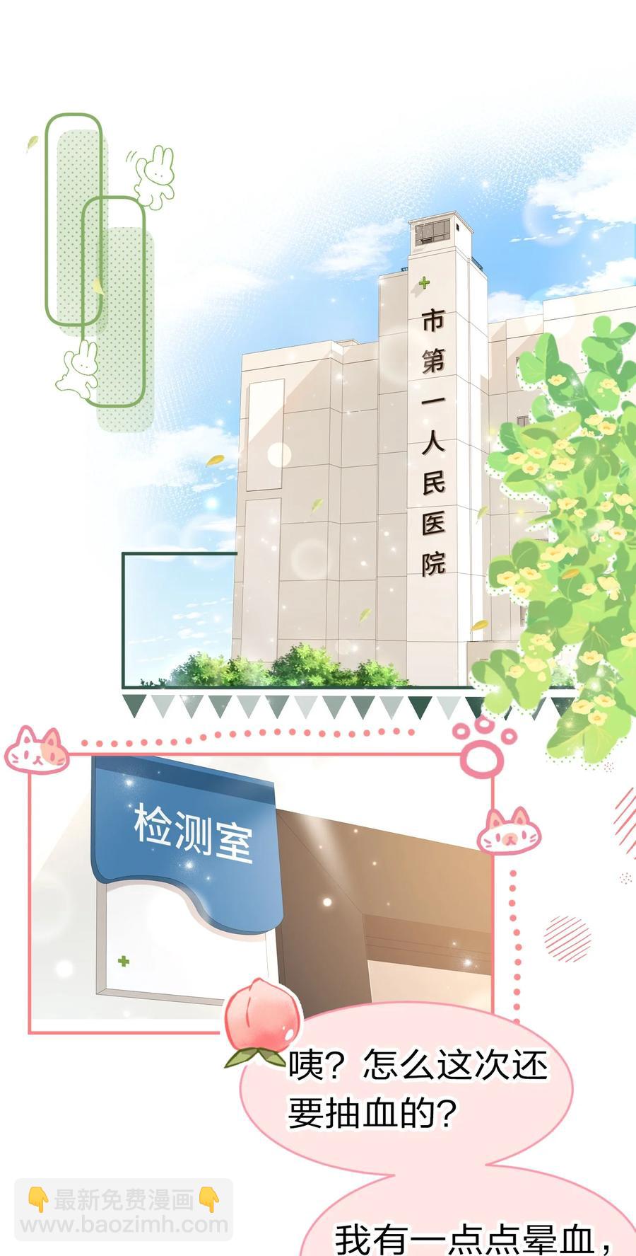 25 那个谁，你帮我一下呗(1/2)-第32话