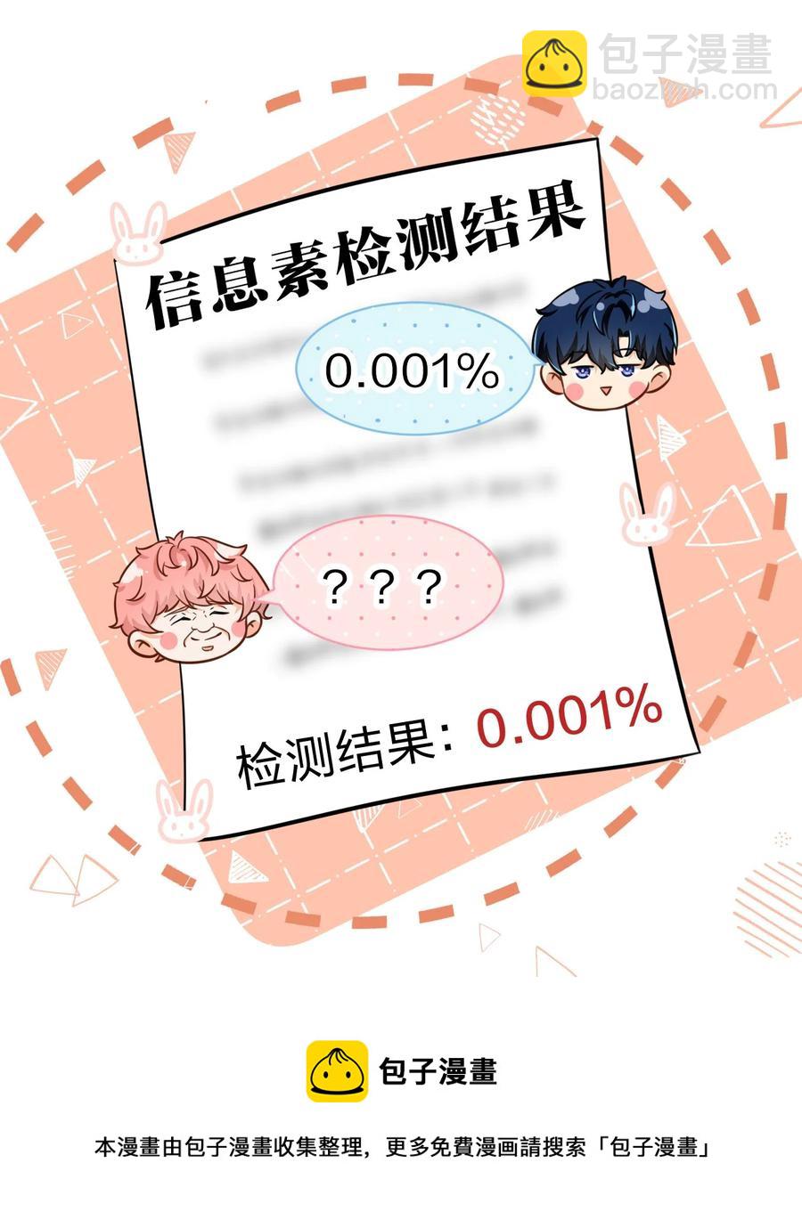 25 那个谁，你帮我一下呗(1/2)-第32话