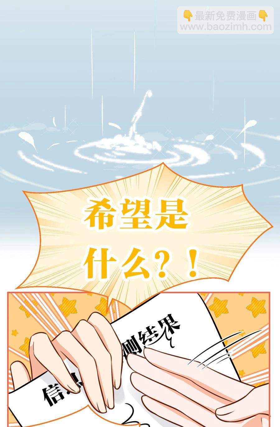 25 那个谁，你帮我一下呗(1/2)-第32话