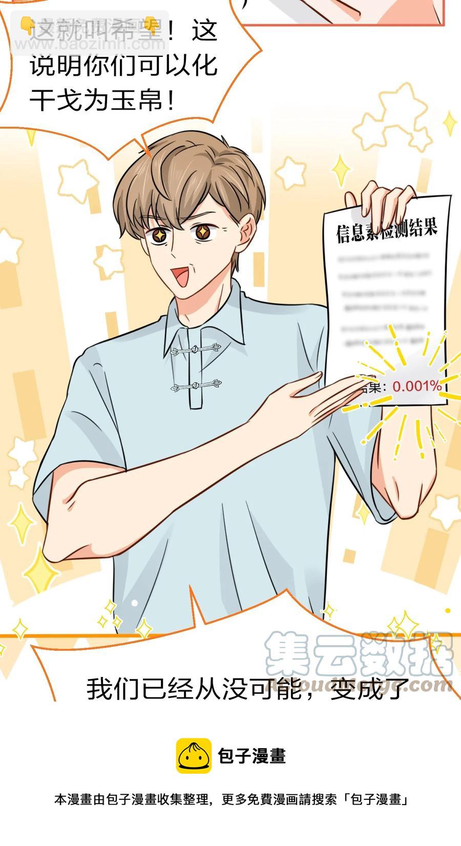 25 那个谁，你帮我一下呗(1/2)-第32话