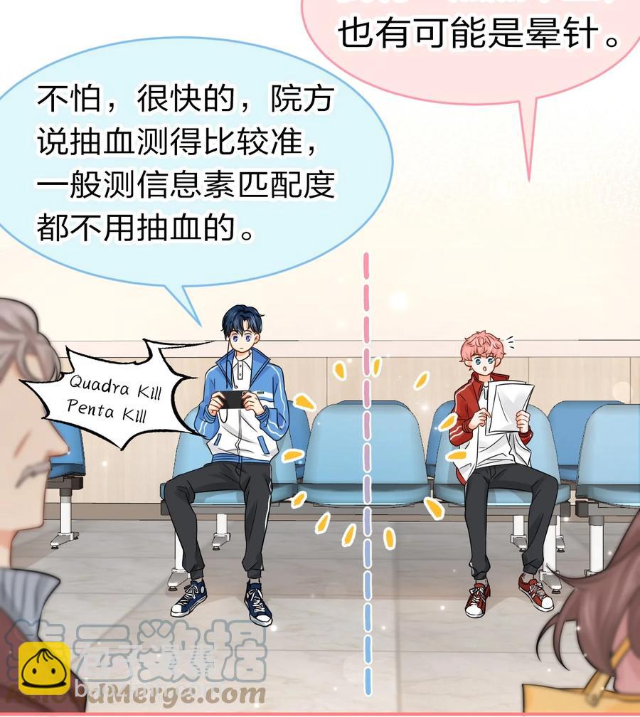 25 那个谁，你帮我一下呗(1/2)-第32话