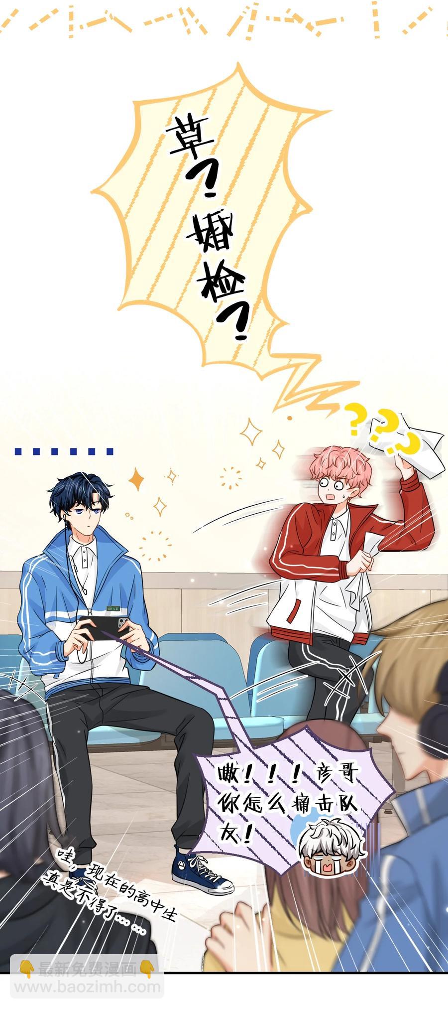 25 那个谁，你帮我一下呗(1/2)-第32话