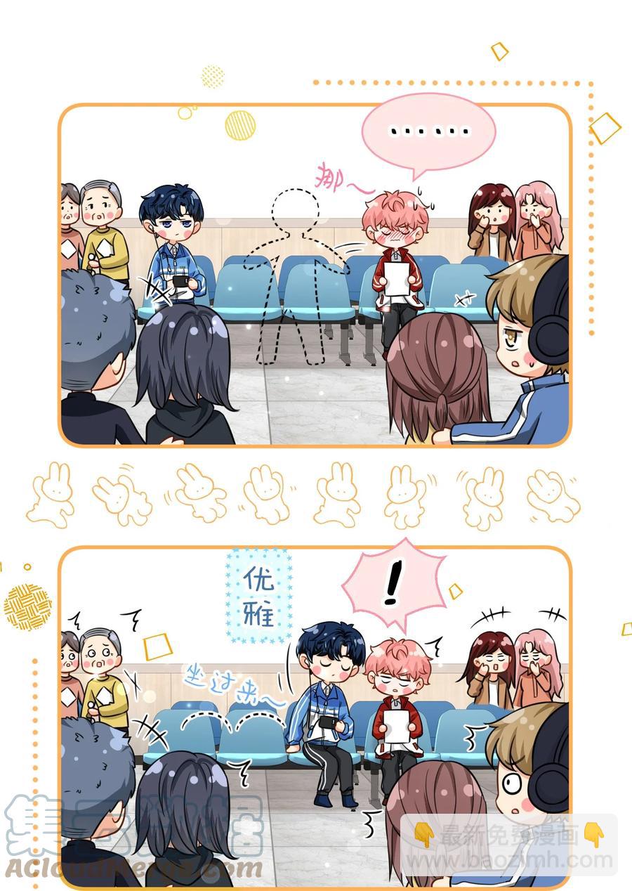 25 那个谁，你帮我一下呗(1/2)-第32话