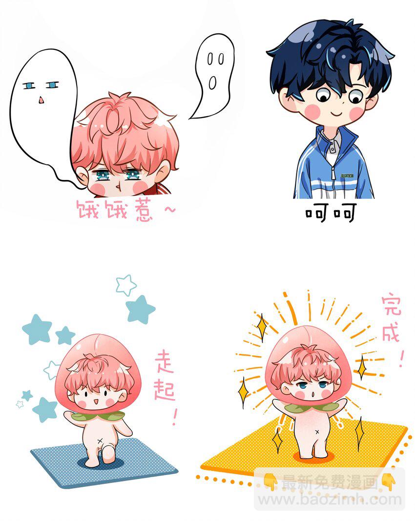 表情包 表情包？拿来吧你2+小假条-第34话