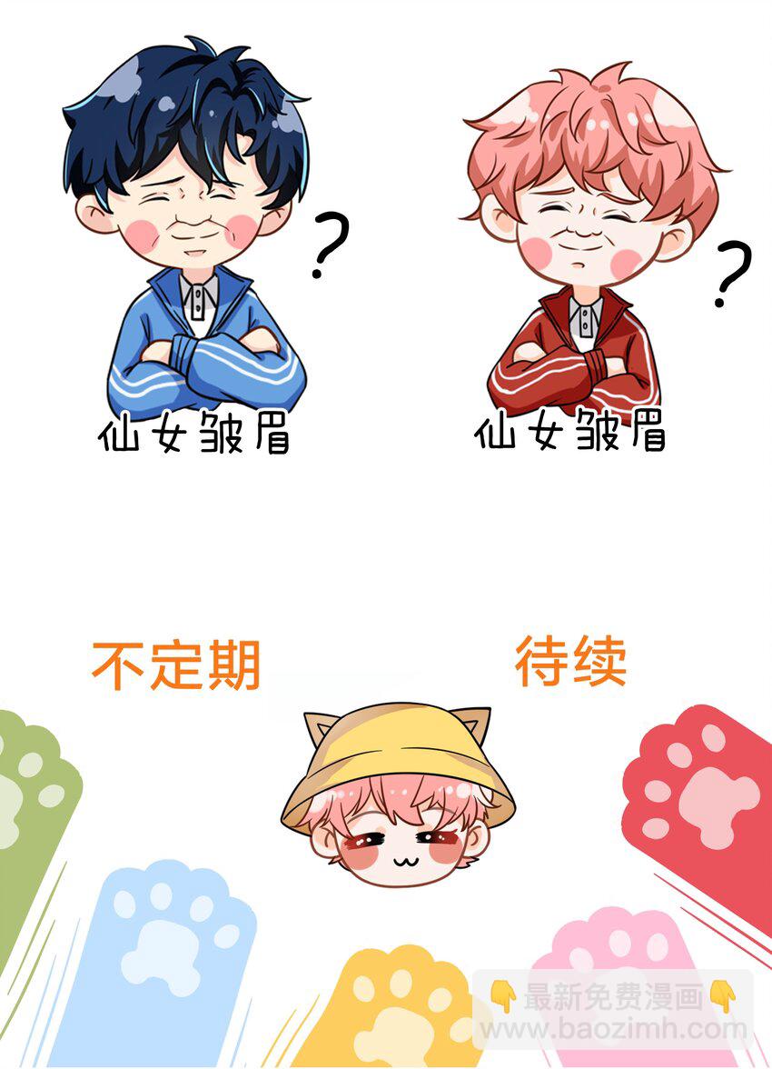 表情包 表情包？拿来吧你2+小假条-第34话