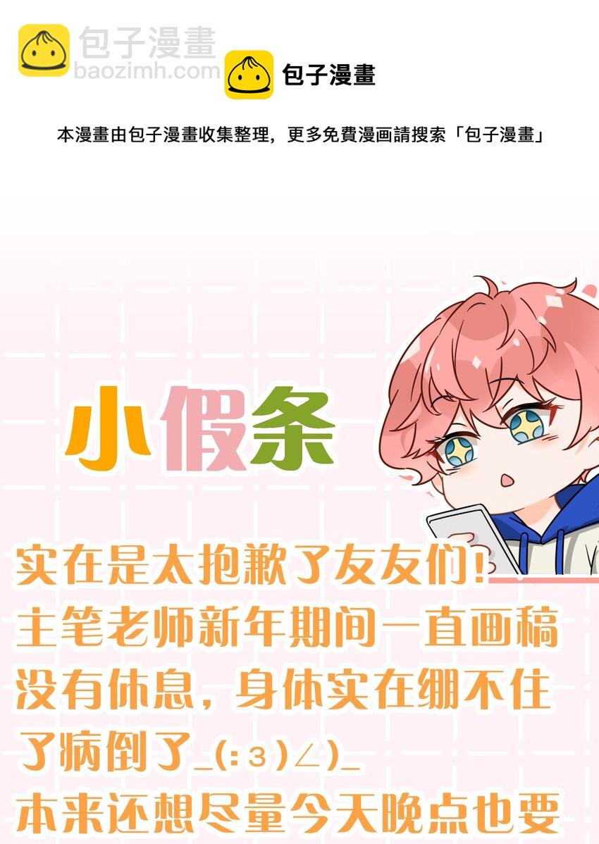 表情包 表情包？拿来吧你2+小假条-第34话