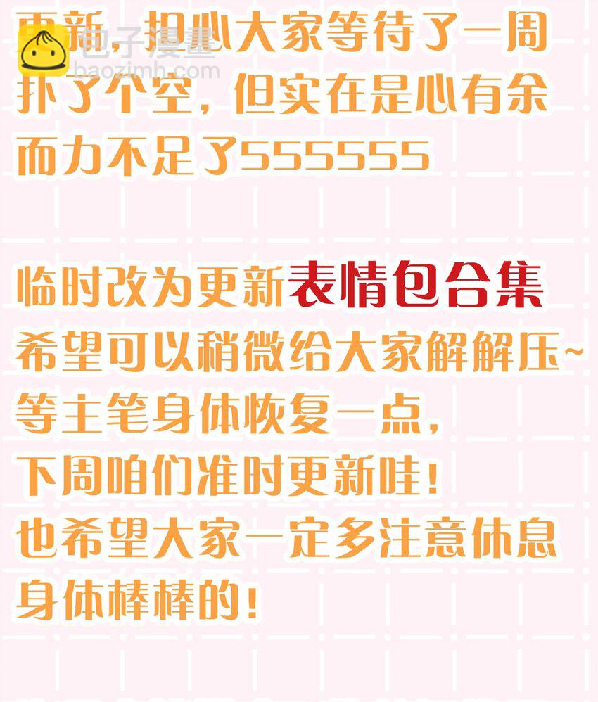 表情包 表情包？拿来吧你2+小假条-第34话