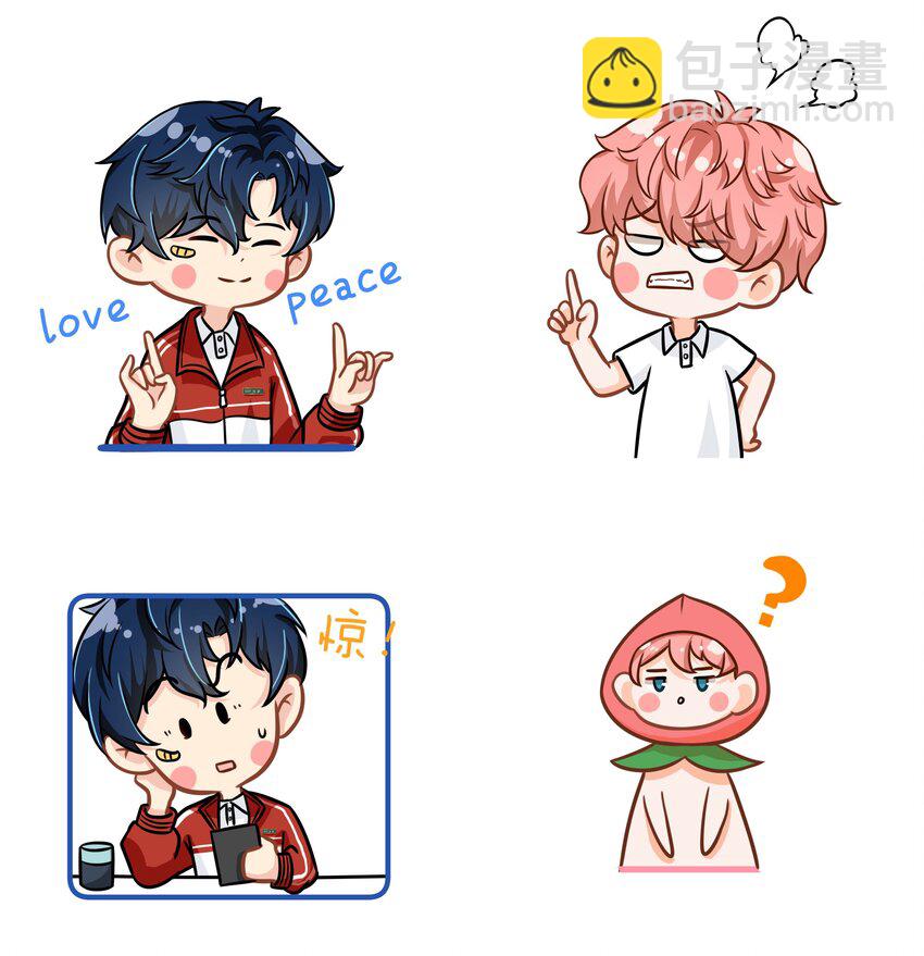 表情包 表情包？拿来吧你2+小假条-第34话