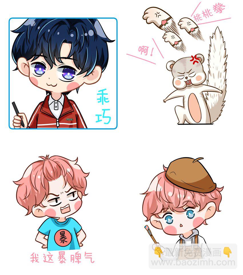 表情包 表情包？拿来吧你2+小假条-第34话