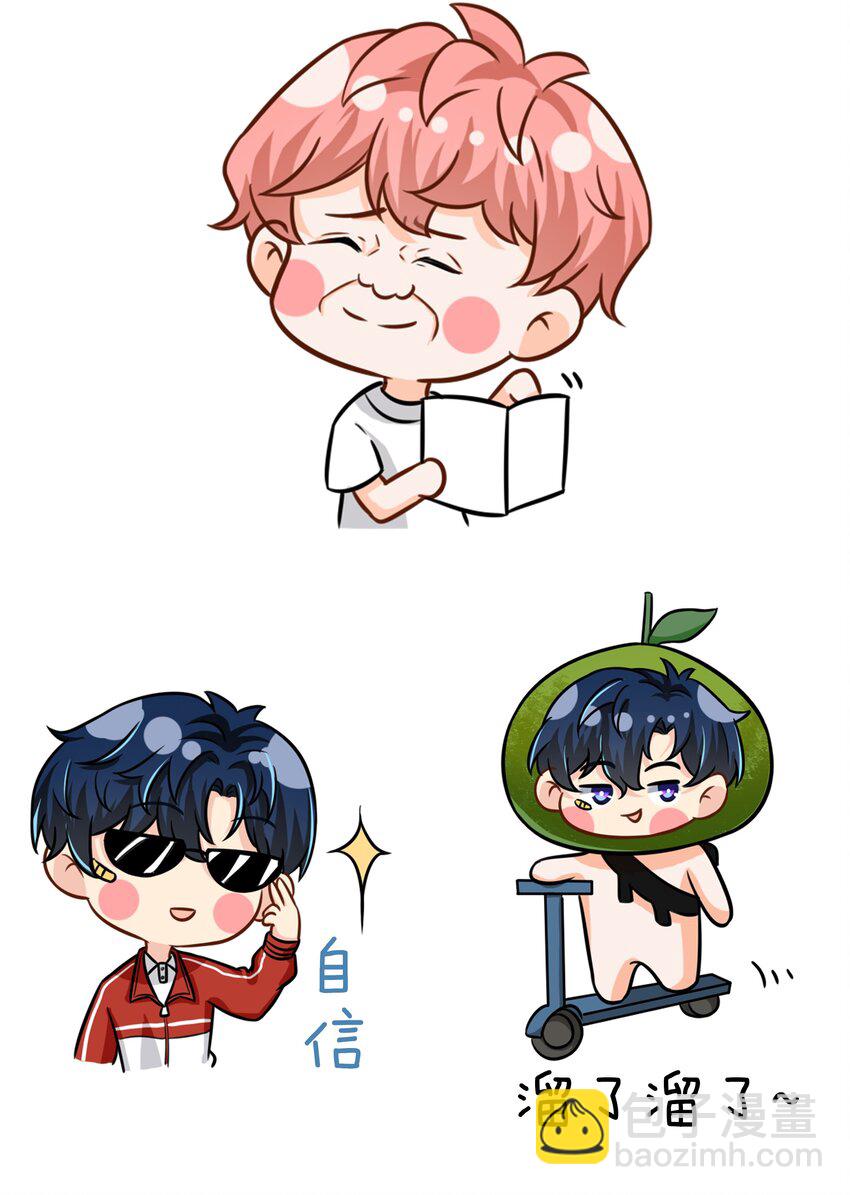 表情包 表情包？拿来吧你2+小假条-第34话