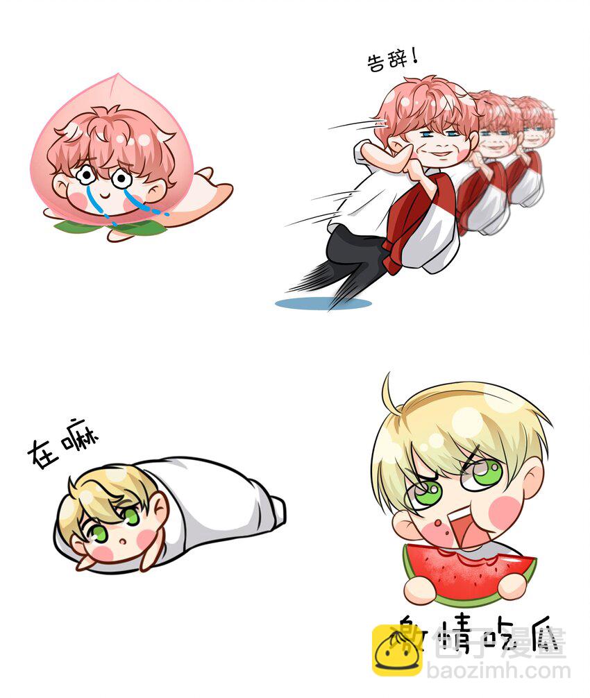 表情包 表情包？拿来吧你2+小假条-第34话