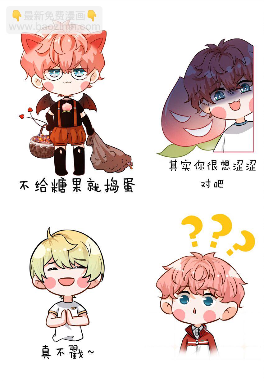 表情包 表情包？拿来吧你2+小假条-第34话