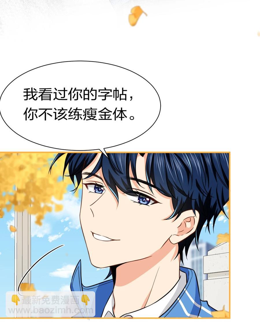 27 彦哥的内心，跌宕起伏-第36话