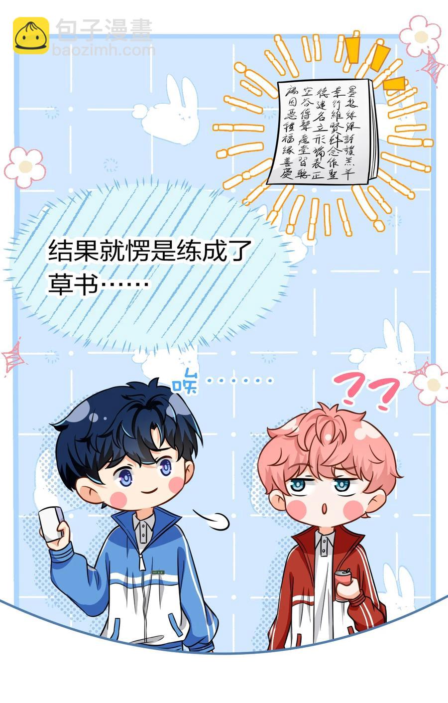 27 彦哥的内心，跌宕起伏-第36话