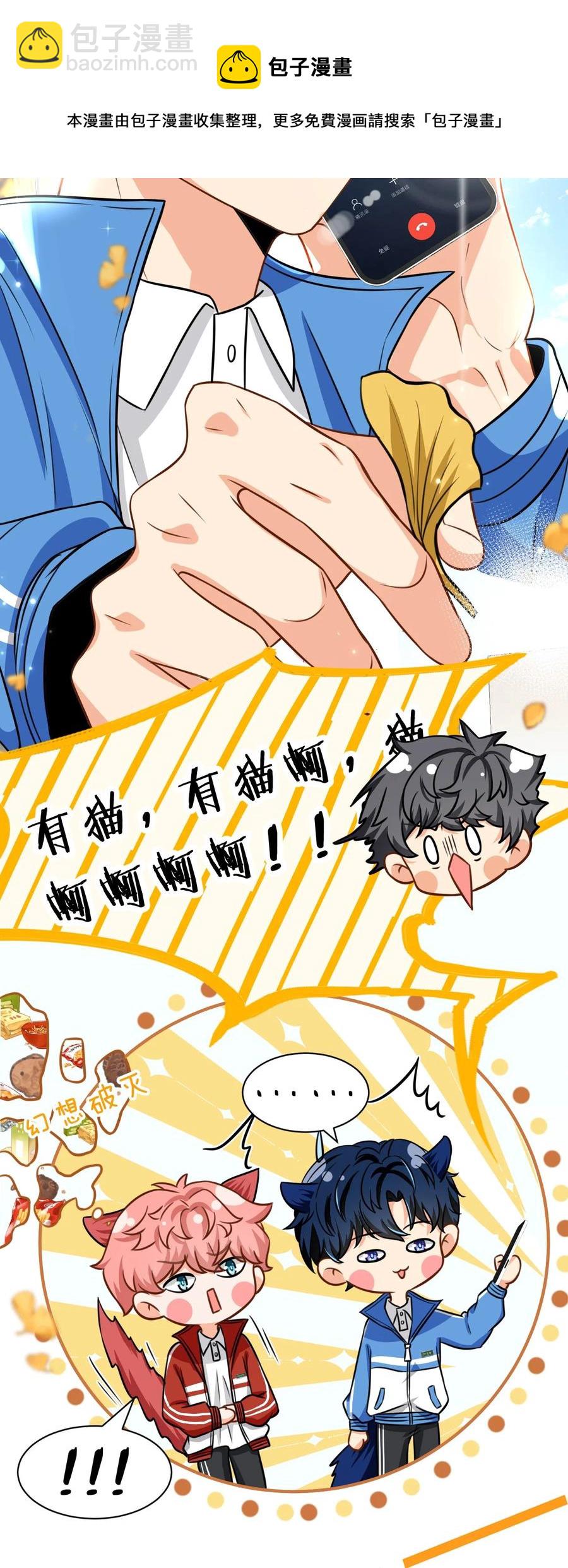 27 彦哥的内心，跌宕起伏-第36话