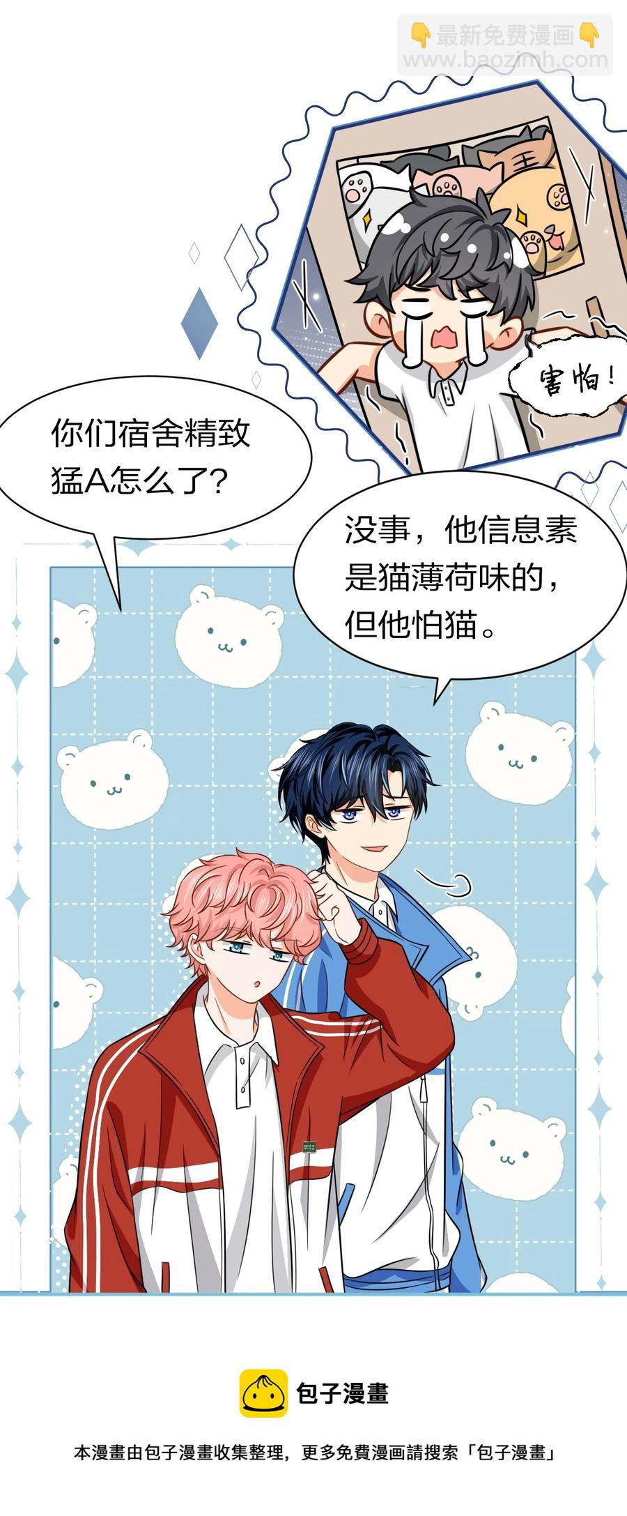 27 彦哥的内心，跌宕起伏-第36话