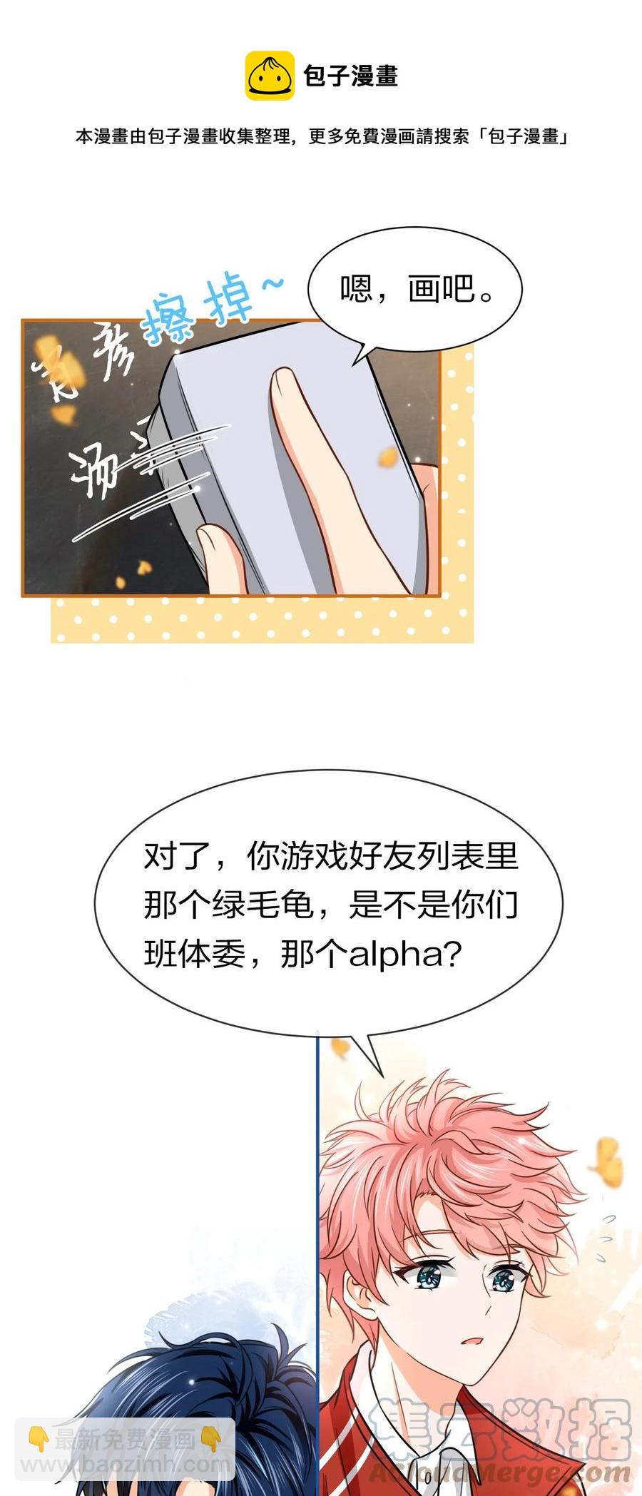 27 彦哥的内心，跌宕起伏-第36话