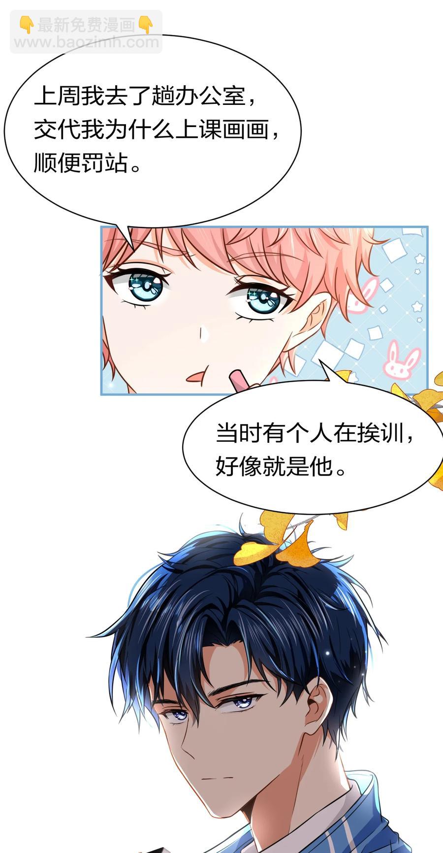 27 彦哥的内心，跌宕起伏-第36话