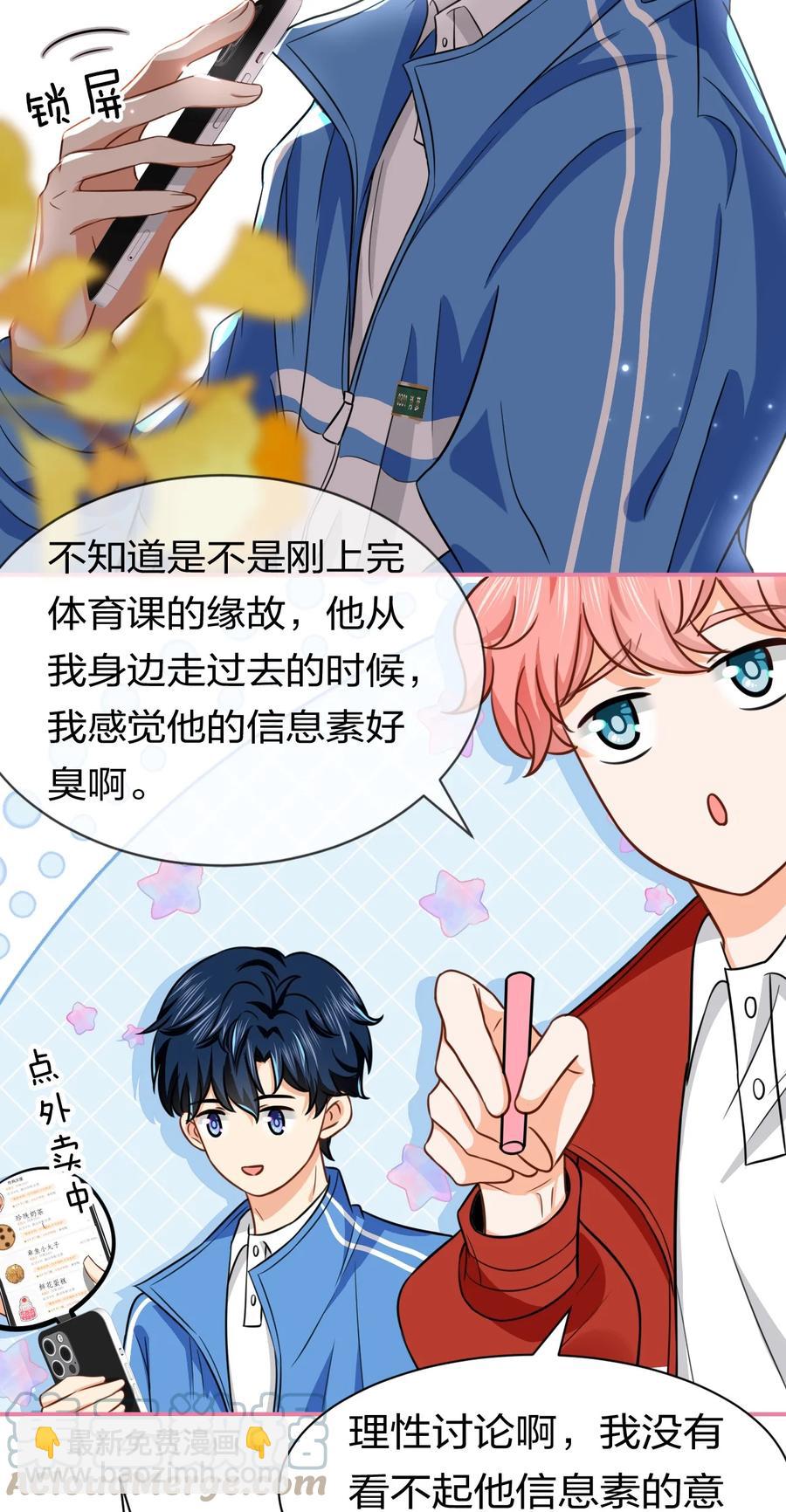 27 彦哥的内心，跌宕起伏-第36话