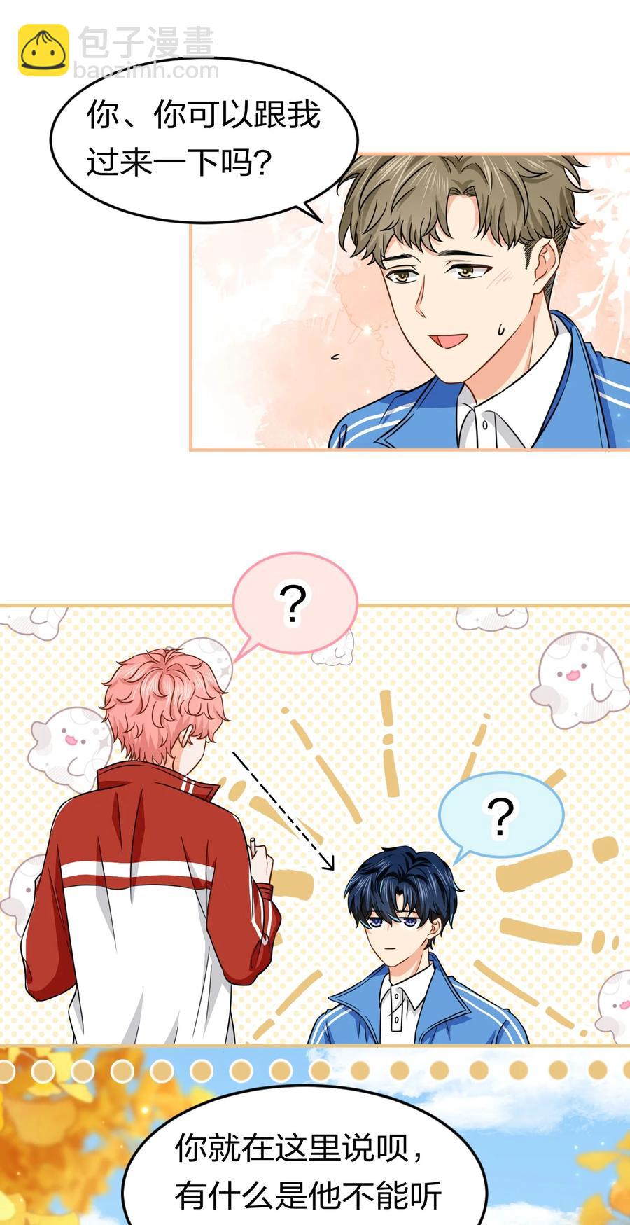 27 彦哥的内心，跌宕起伏-第36话