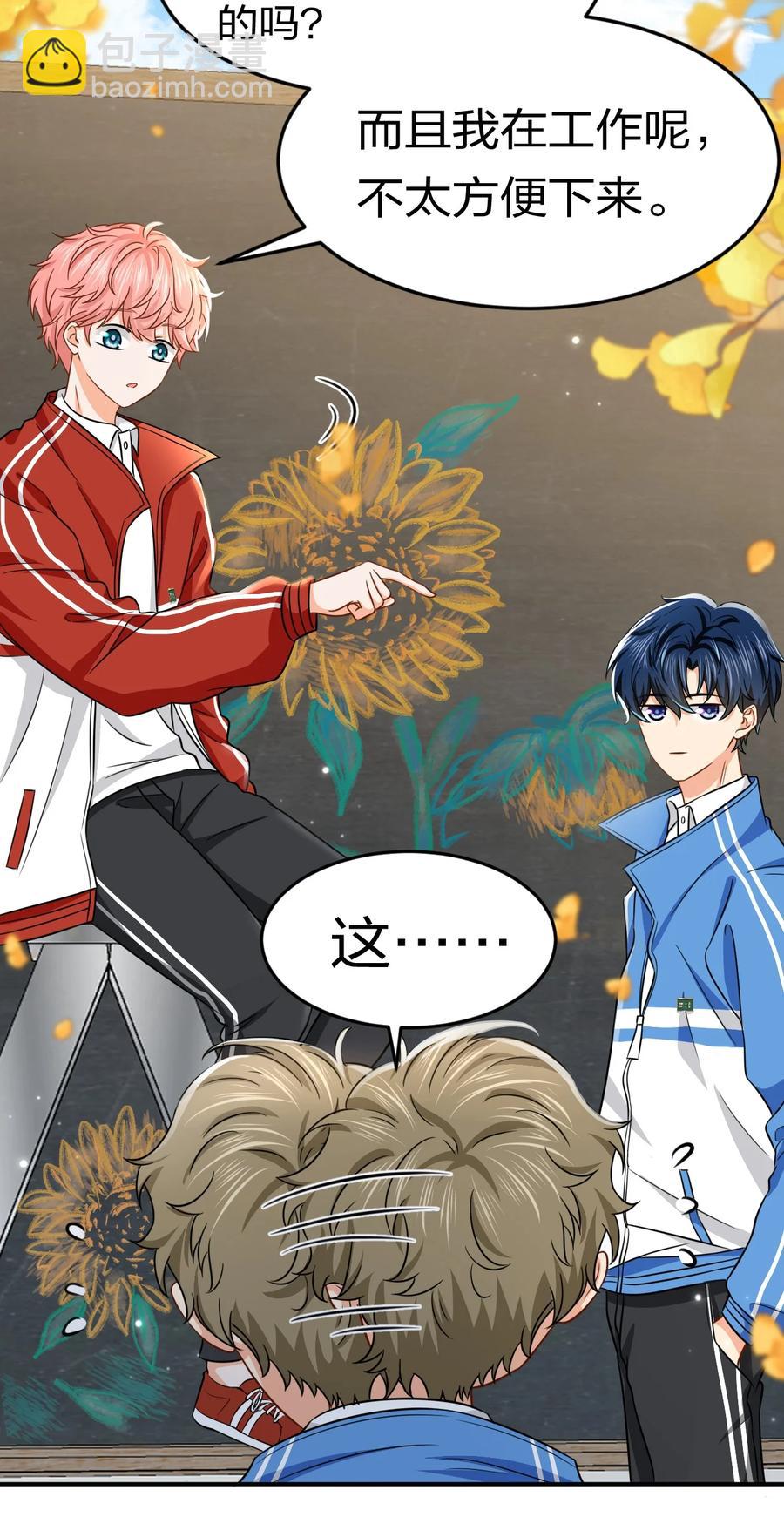 27 彦哥的内心，跌宕起伏-第36话