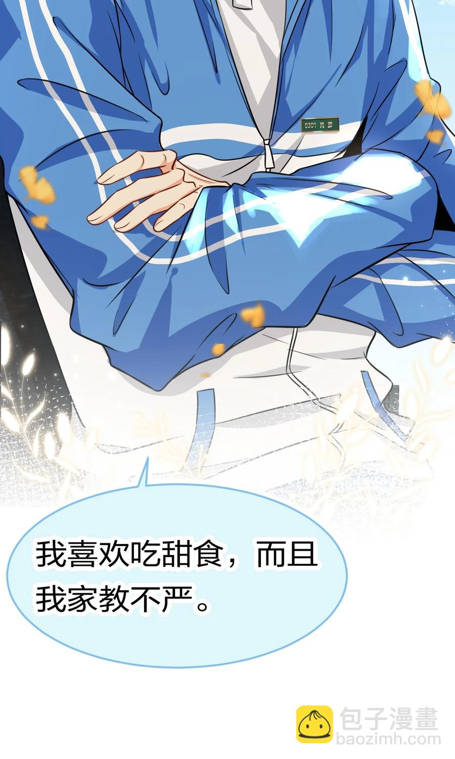 27 彦哥的内心，跌宕起伏-第36话