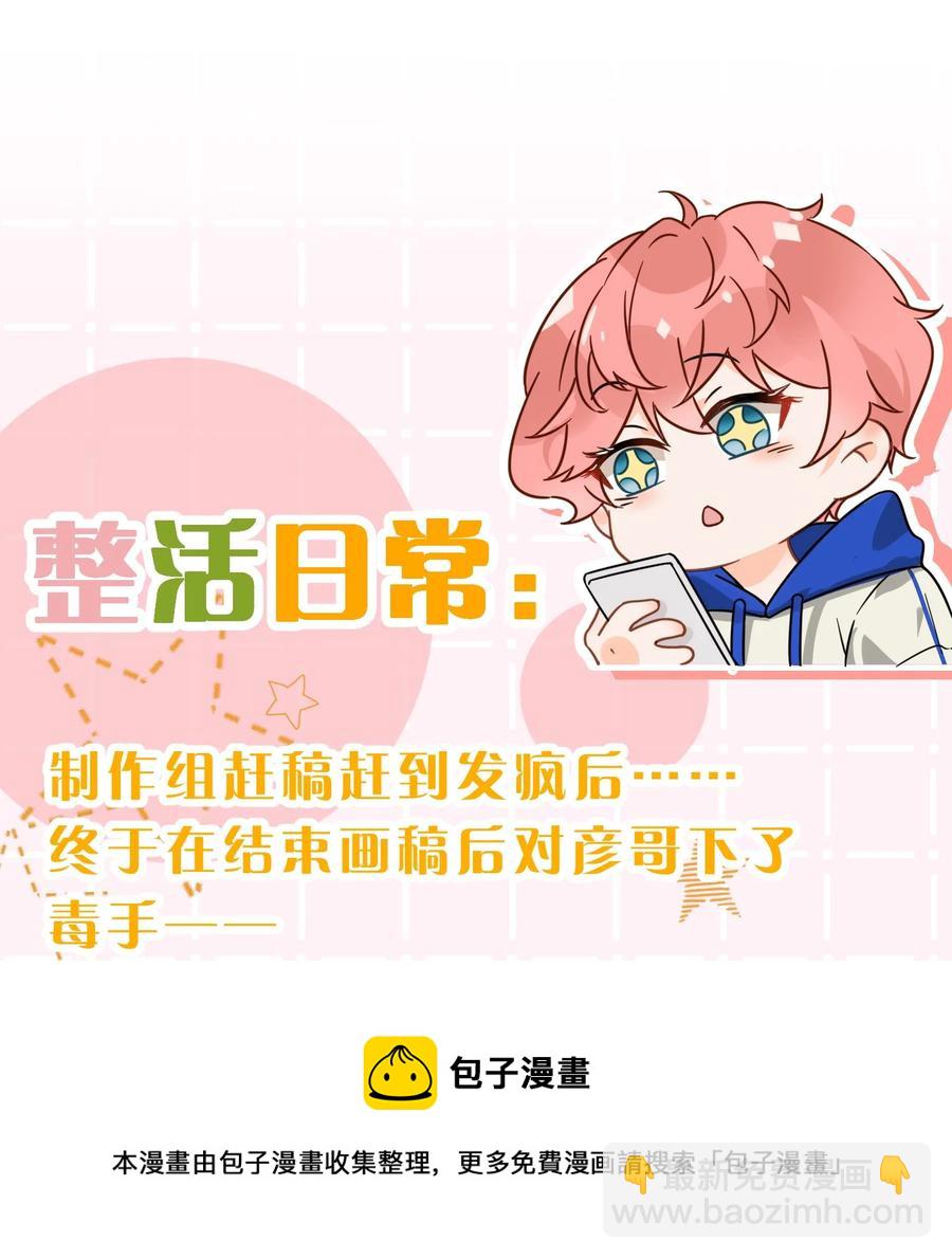 27 彦哥的内心，跌宕起伏-第36话