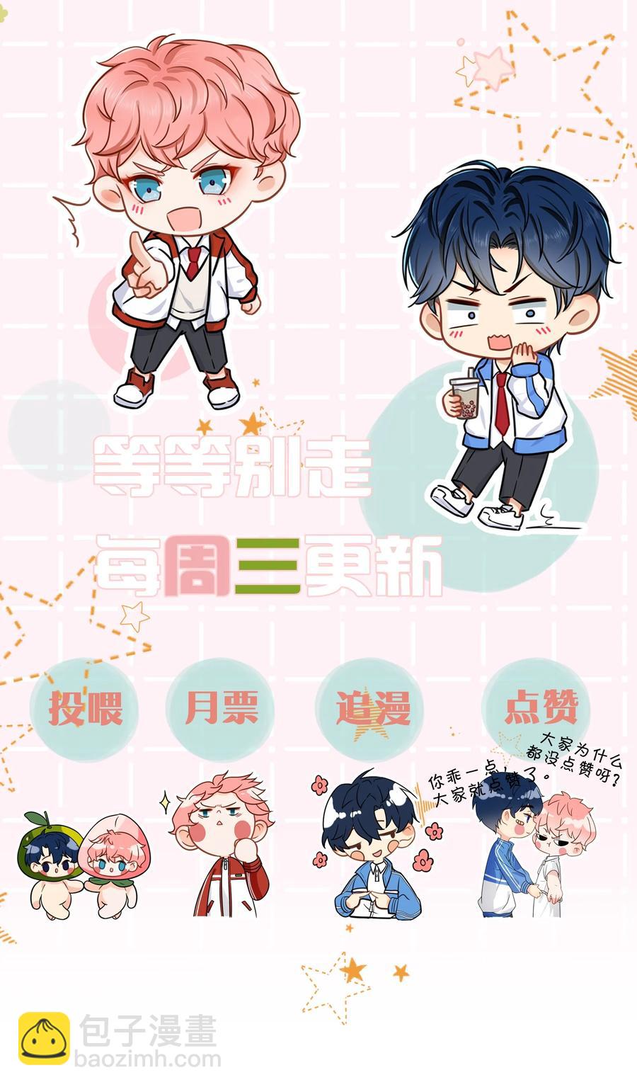 27 彦哥的内心，跌宕起伏-第36话