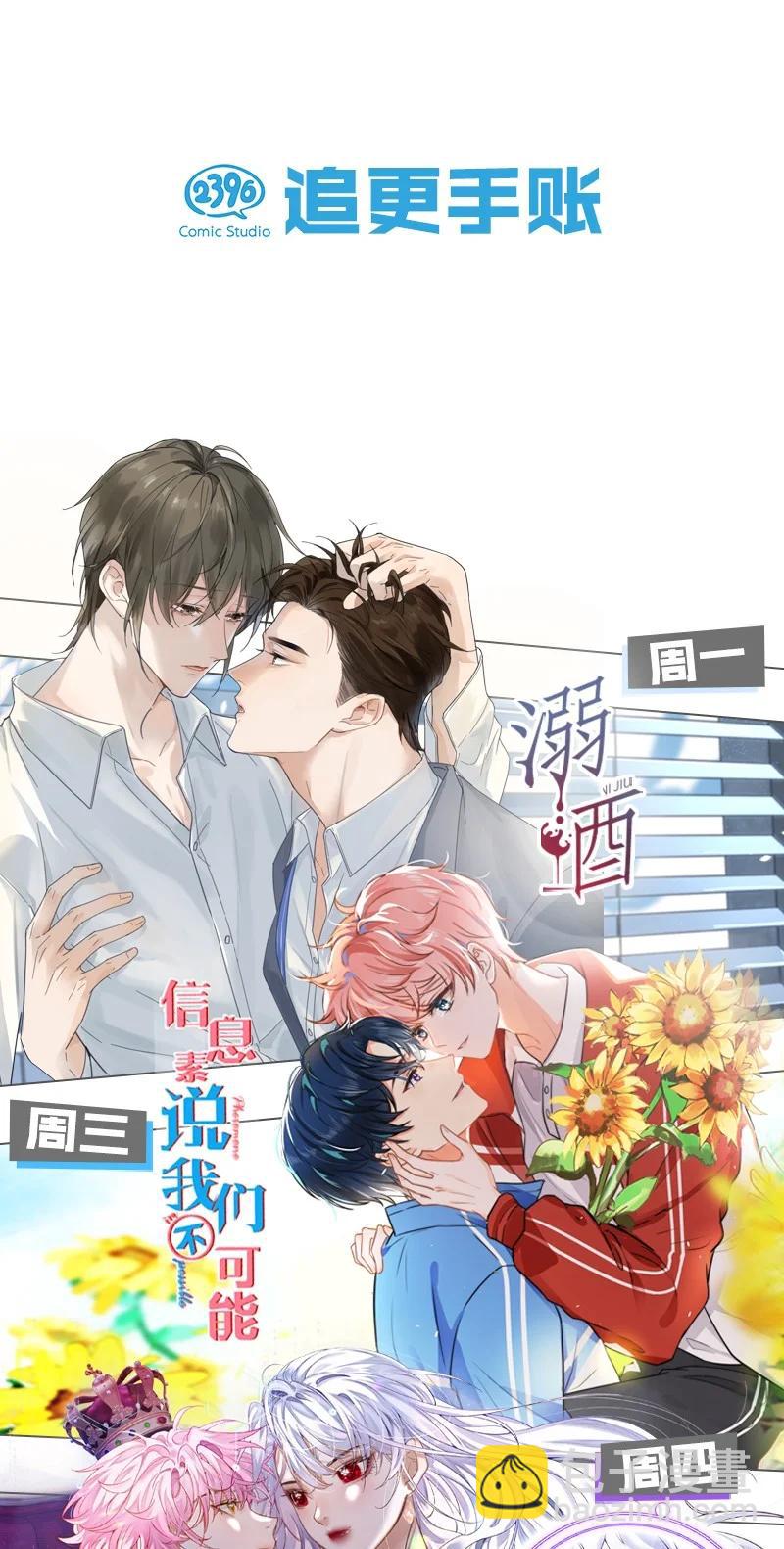 27 彦哥的内心，跌宕起伏-第36话