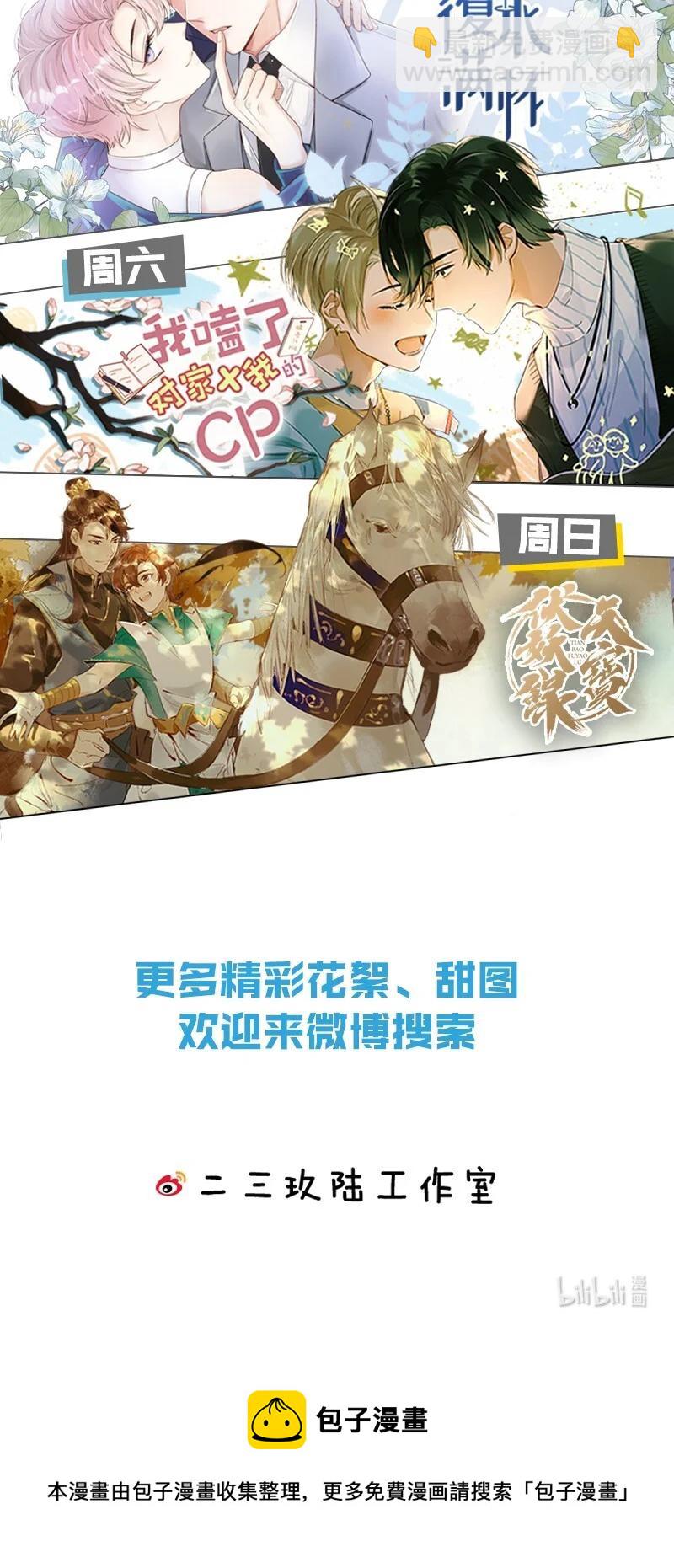 27 彦哥的内心，跌宕起伏-第36话